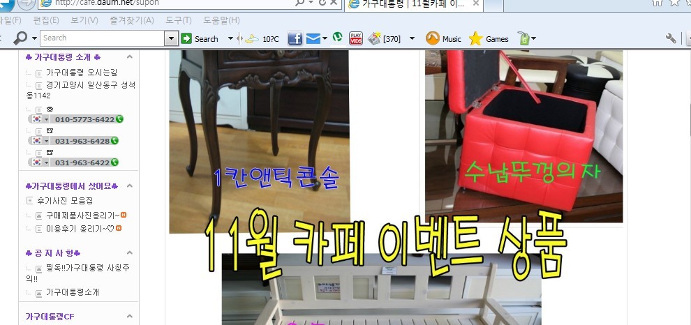 가구대통령 이미지