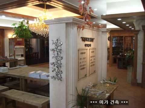 미가건축;인테리어 이미지