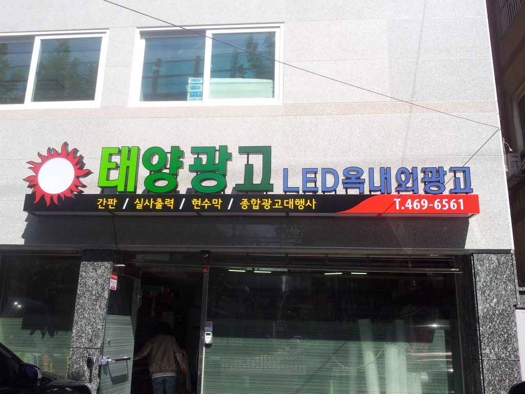 삼호주유소 이미지