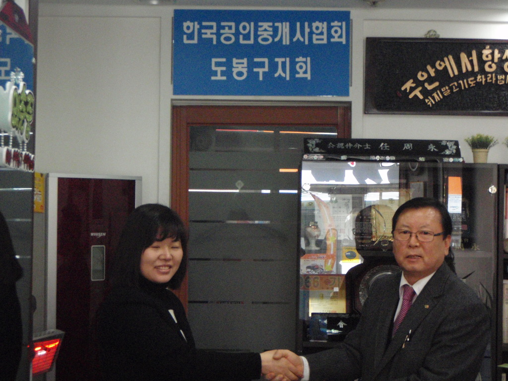 조경숙부동산 이미지