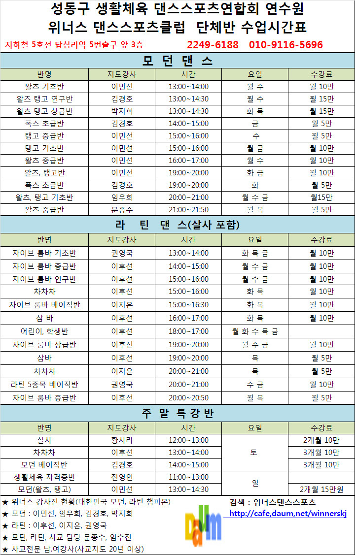 스포츠위너스 이미지