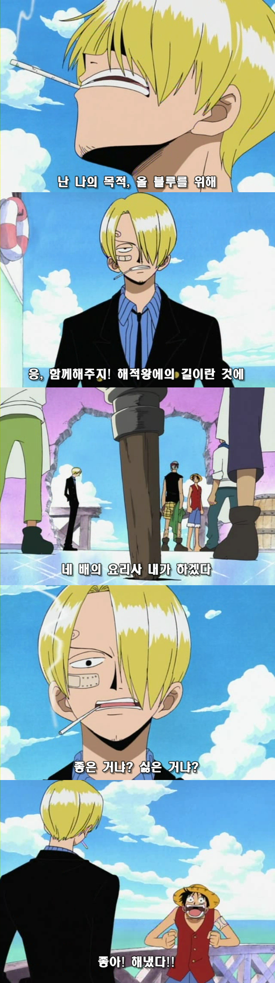 [원피스] 동료가 되는 순간 | 인스티즈