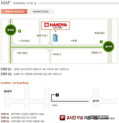 하꼬야 이미지