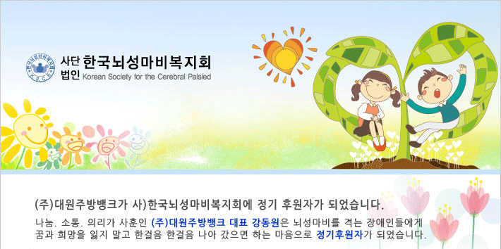 대원주방 이미지
