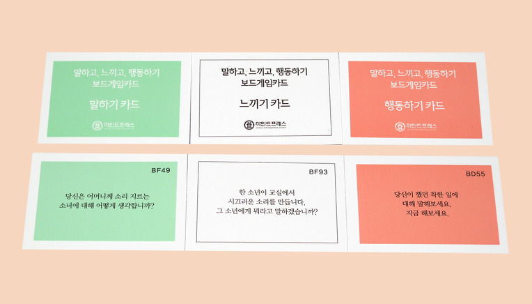 마인드프레스 이미지