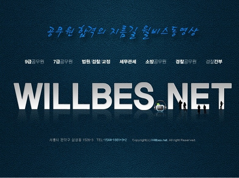 윌비스주 이미지