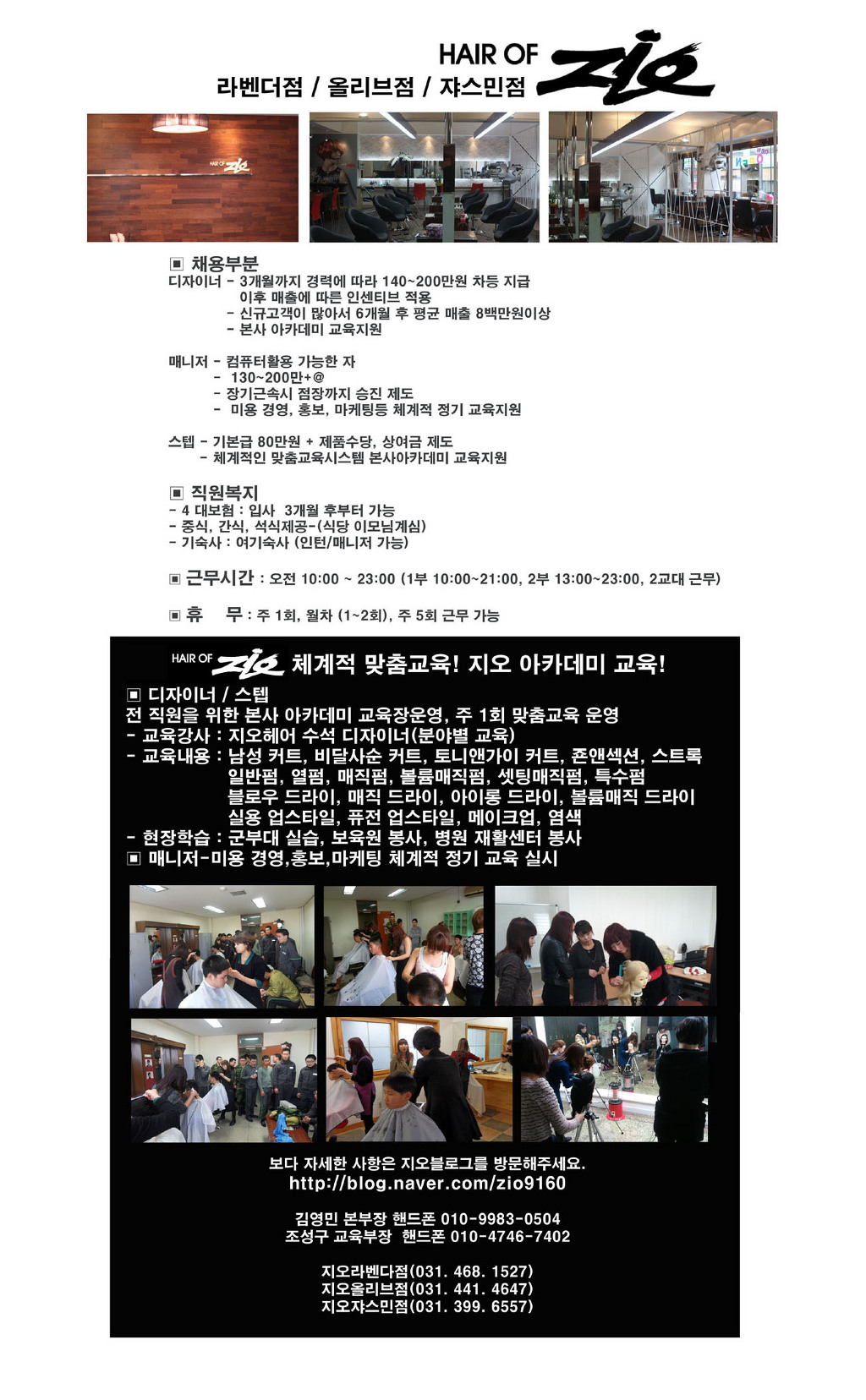 지오헤어 이미지