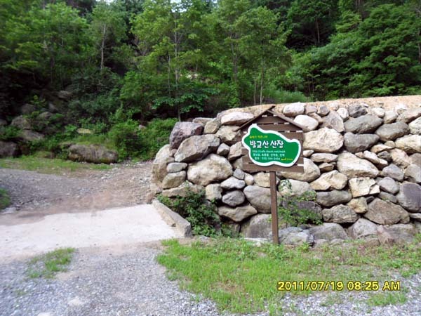 발교산산장 이미지
