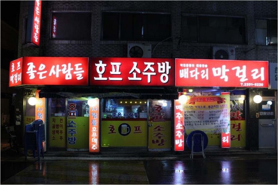 곰 소주방 이미지