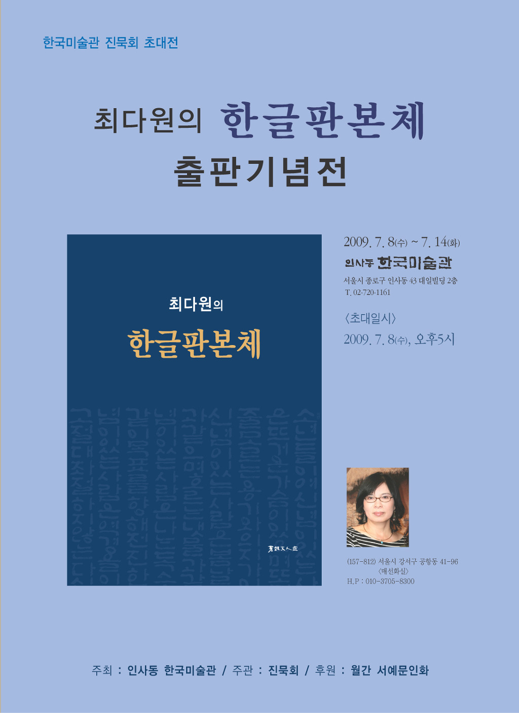 한글출판 이미지