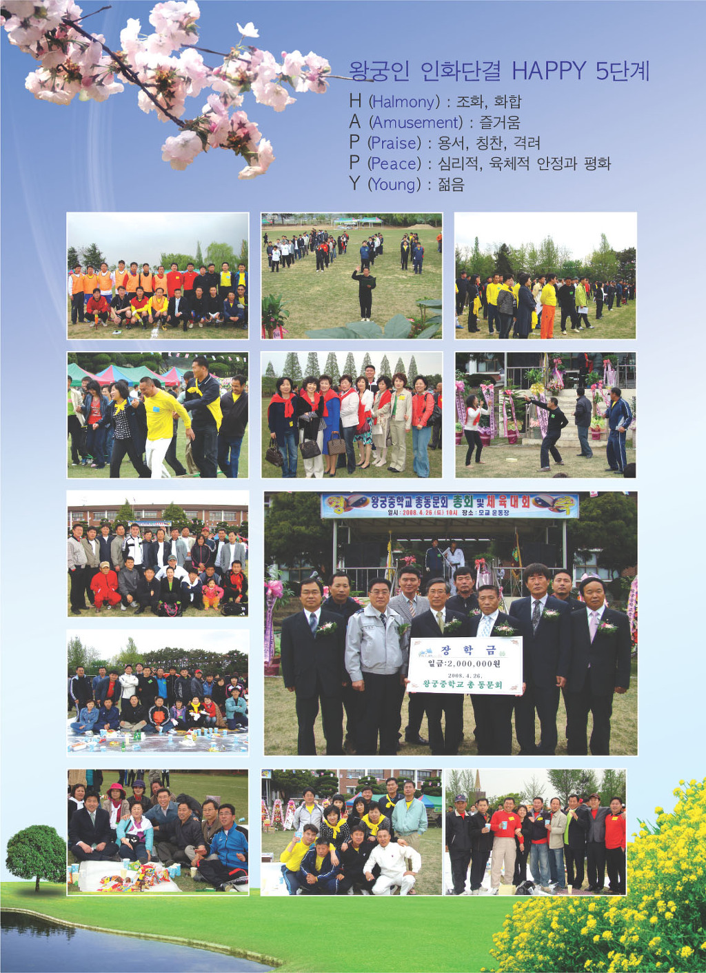왕궁중학교 이미지