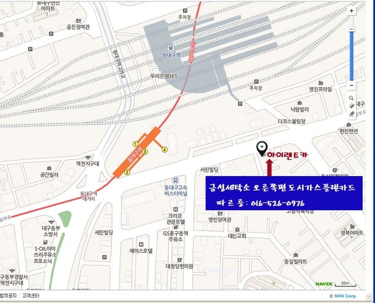 금성세탁소 이미지
