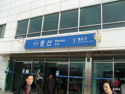 문산구내식당 이미지