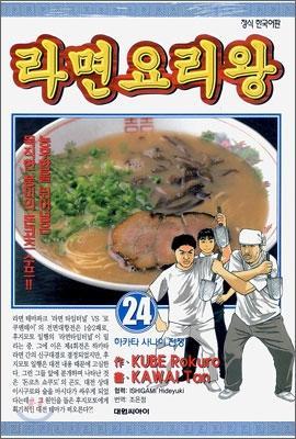 라면요리왕 이미지