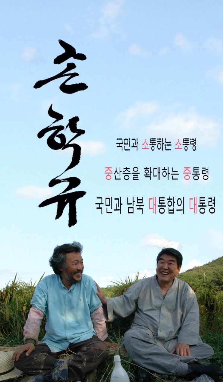 소통령 이미지