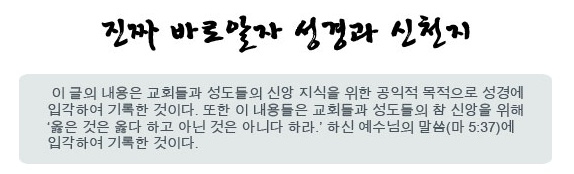 새하늘새땅 이미지