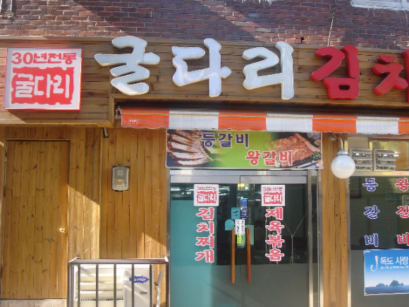 굴다리 이미지