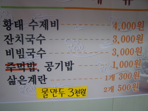 고향국수 이미지