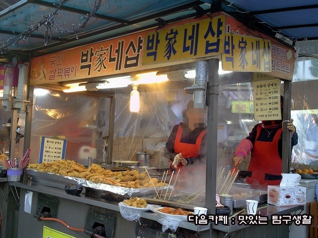 떡볶이샵 이미지