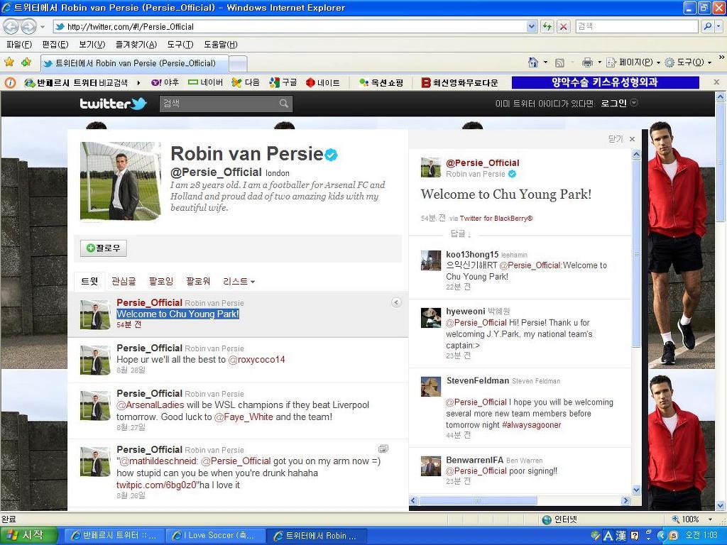 PAKR CHU YOUNG in ARSENAL 2011~2012 | 인스티즈