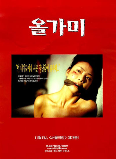 [영화올가미] 괜히 시작한 노가다 8 | 인스티즈