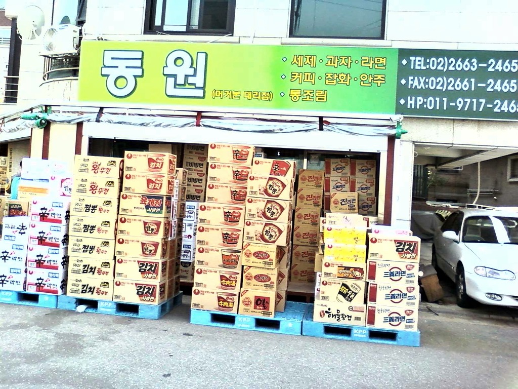 동원상회 이미지