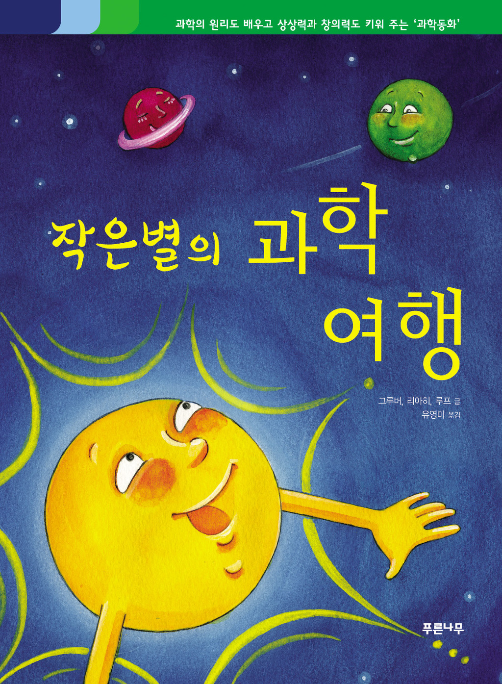 여행나무 이미지