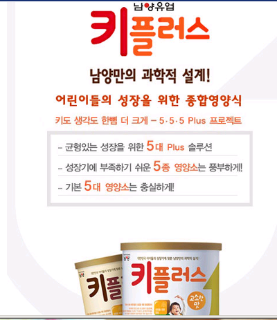 남양유통 이미지