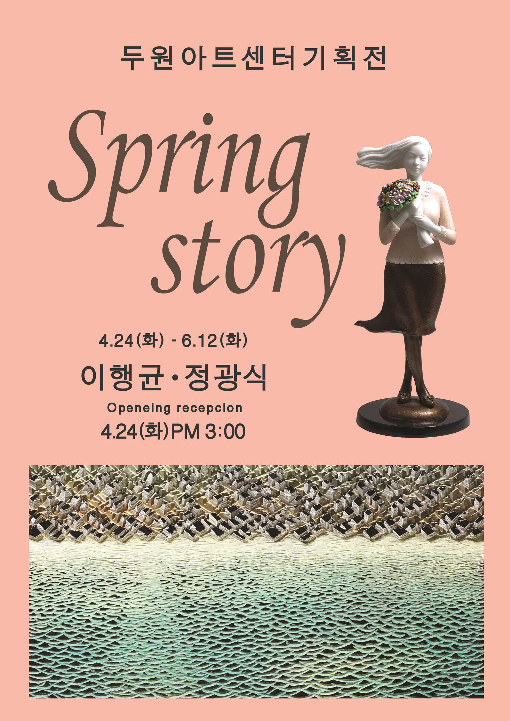아트로봄 이미지