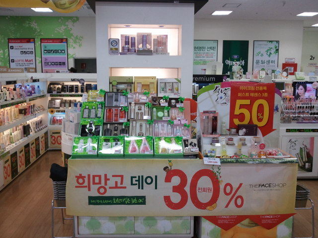 더페이스샵롯데마트 이미지