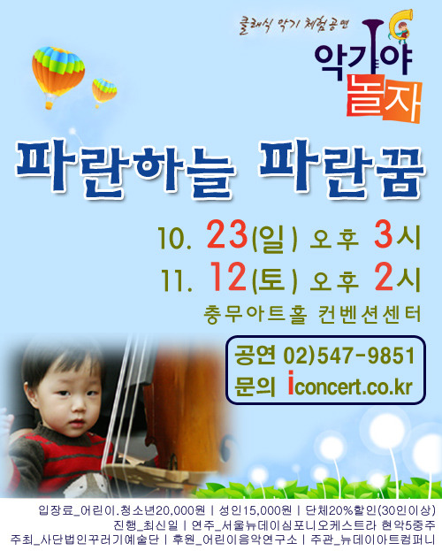 파란악기 이미지