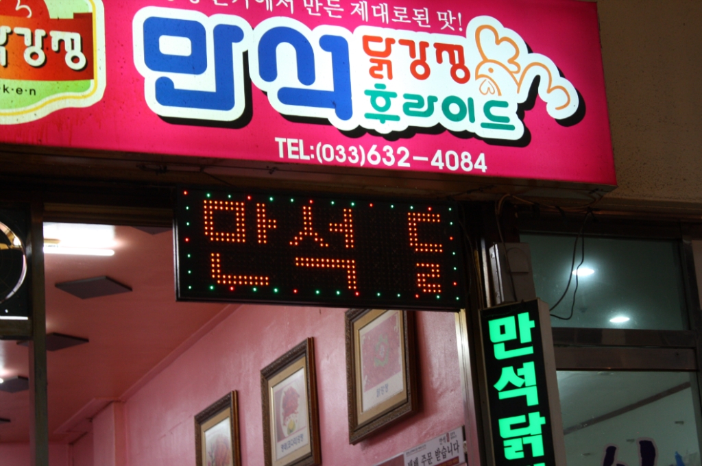 할머니횟집 이미지
