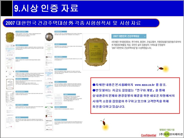 세종코퍼레이션주 이미지