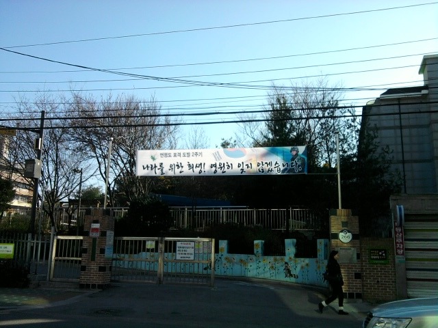 천일초등학교 이미지