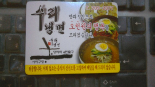 당리칼국수 이미지