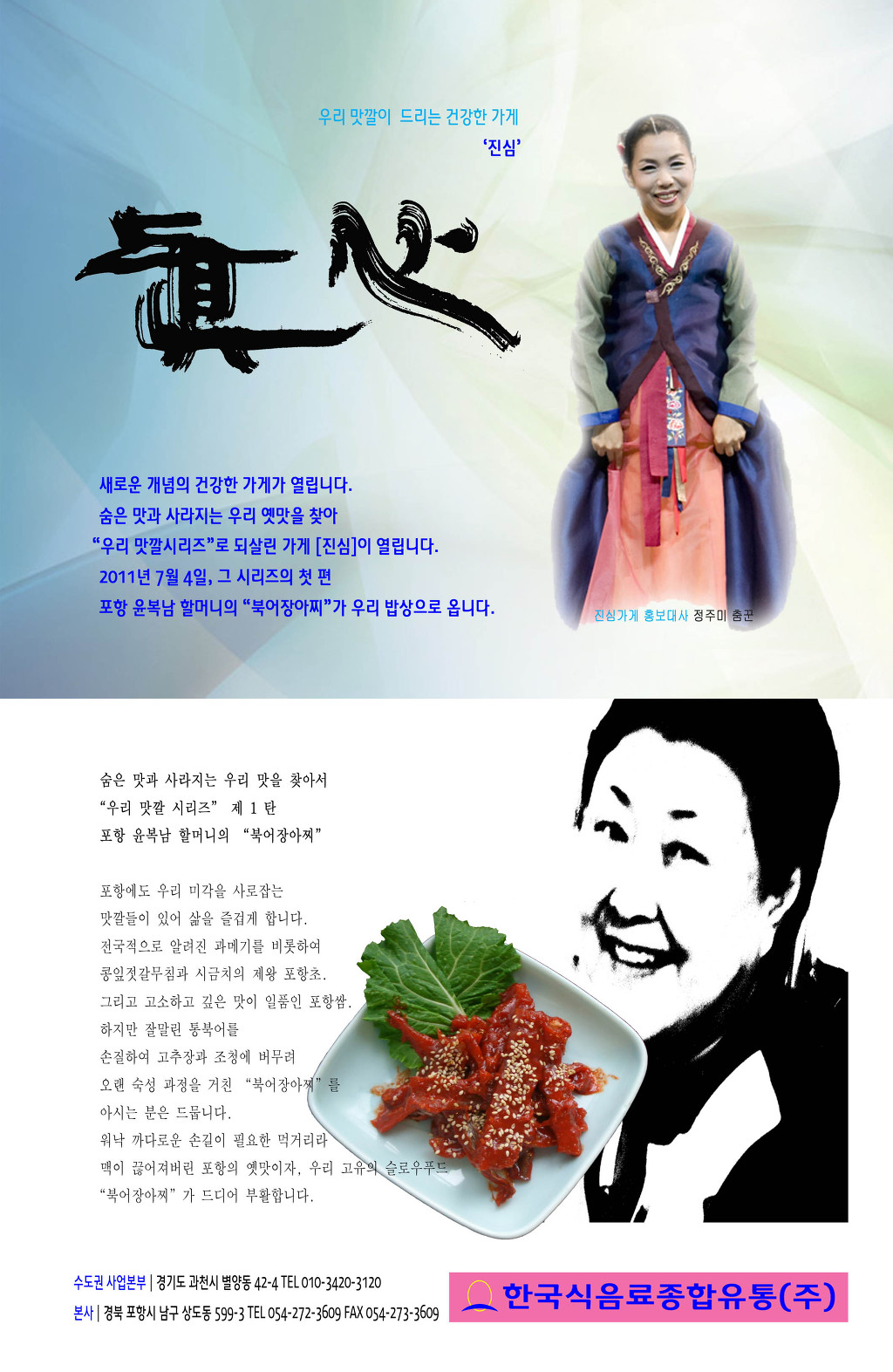 (주)세운종합유통 이미지