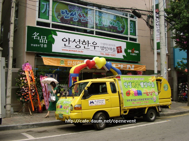 안성한우웰빙마을 이미지