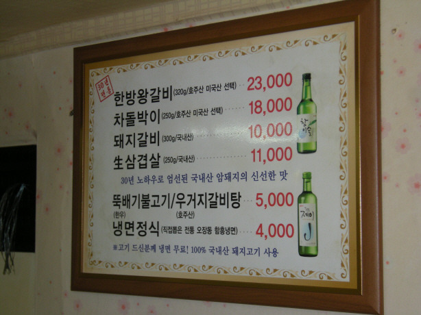 경동숯불갈비 이미지