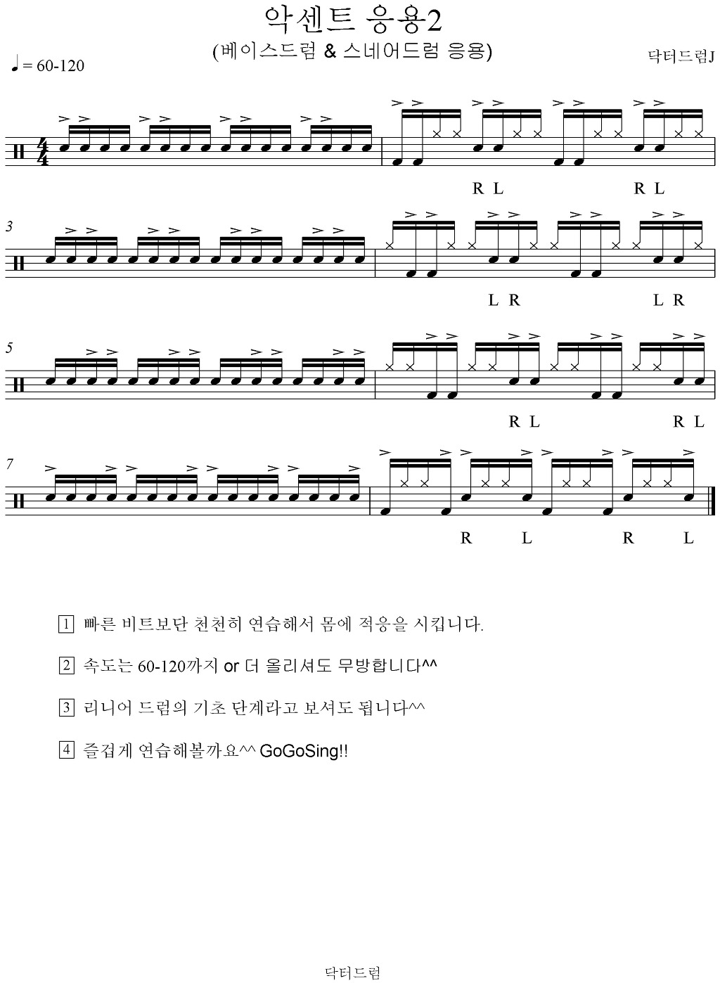 닥터드럼 이미지