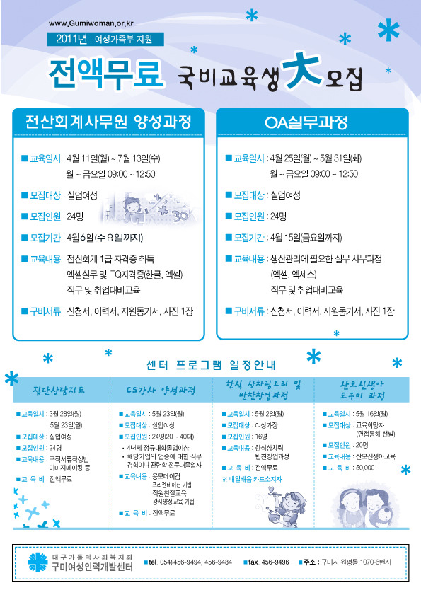 구미 인력개발 이미지