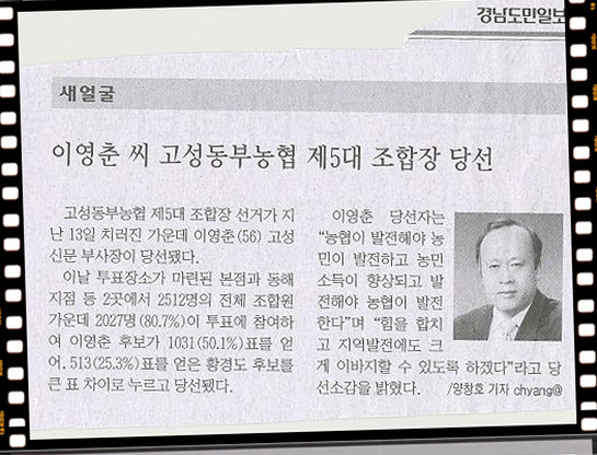 고성동부농업협동조합 이미지