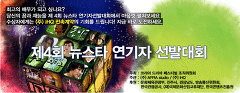 (주)뉴스타 이미지