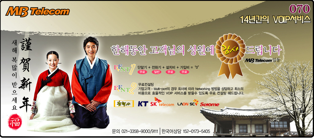 사랑Telecom 이미지