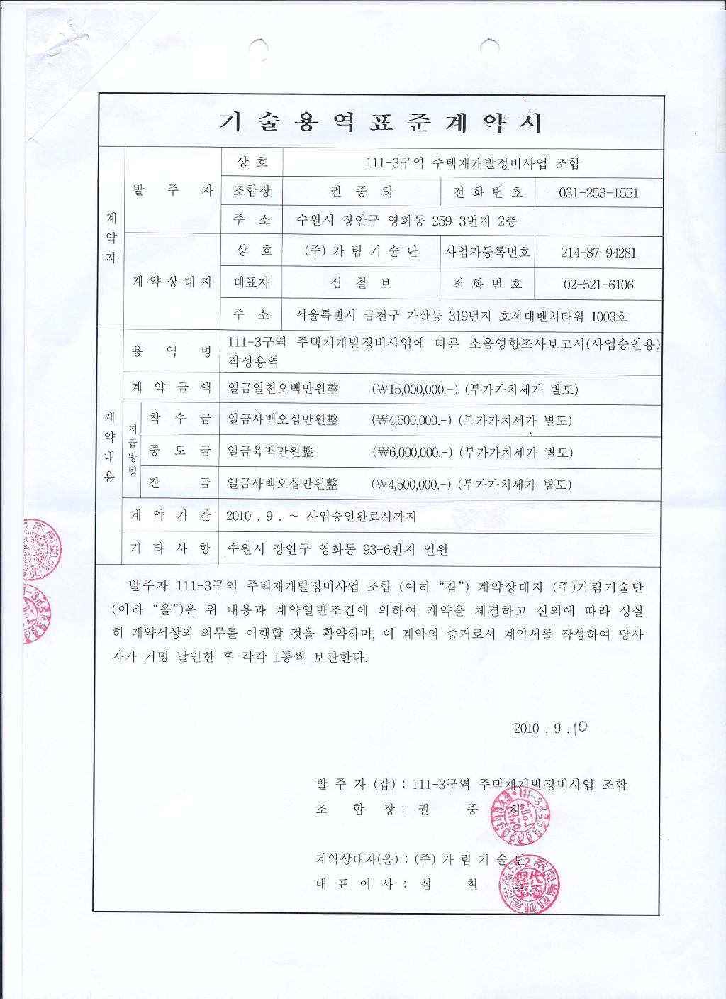 가람기술단 이미지