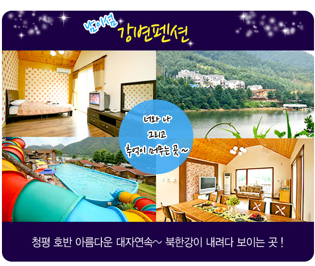 강변펜션 이미지