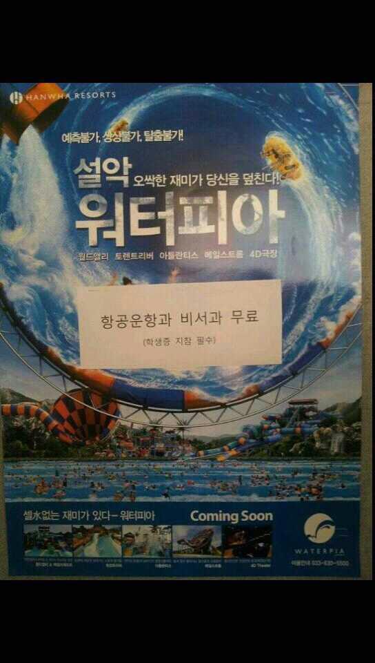 워터이젠 이미지