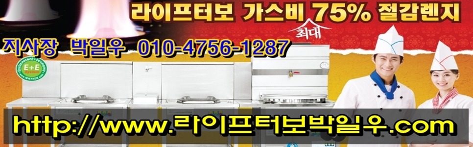라이프터보 이미지