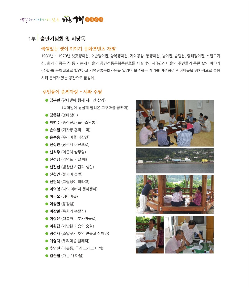 세포마을가는개 이미지