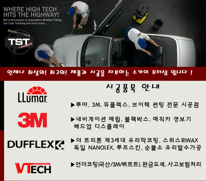 스카이모터샵 이미지