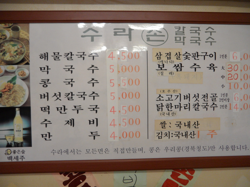 구정칼국수 이미지
